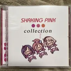 ポヤッチオ『SHAKING PINK collection』 SHAKING PINK