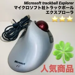 マウス・トラックボール Microsoft TrackBall Explorer Microsoft Trackball Explorer - Trackball Mouse Reviews