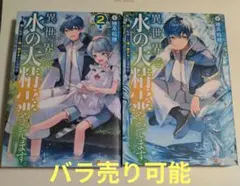 異世界で水の大精霊やってます。〜湖に転移した俺の働かない辺境開拓〜