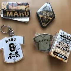 ジャイアンツ丸選手まとめ売り４点