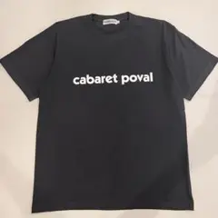 【美品】Cabaret Poval Logo T-Shirt スミ黒 L