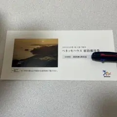 ベネッセハウス宿泊優待券 1枚 2025年最新】ベネッセハウス 優待の人気アイテム - メルカリ