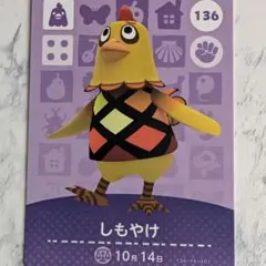 あつまれどうぶつの森 amiiboカード 1枚100円