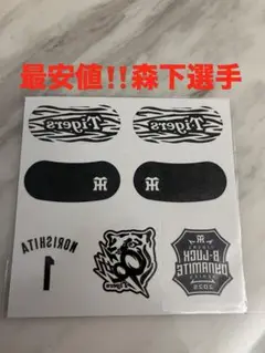 最安値‼️阪神タイガース　森下選手　フェイスシール　ブラックアイシールド　1番