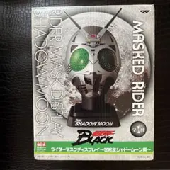 ■ 激レア　仮面ライダーブラック　シャドームーン　ライダーマスクディスプレイ Amazon.co.jp: 仮面ライダーマスクコレクションvol.2 12