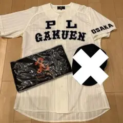 2025年最新】PL学園野球部の人気アイテム - メルカリ