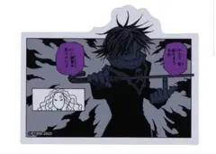 ハンターハンター コマステッカー フェイタン いい練習台見つけたよ　１点
