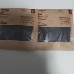 無印良品オーガニックコットン綿100%前開き&前閉じボクサーパンツ2枚セット