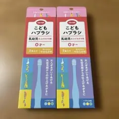 【新品／未使用】CO-OP こどもハブラシ 3本入り ×2 乳幼児仕上げみがき用