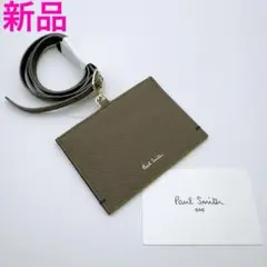 ポールスミス IDケース グレージュ 新品 サフィアーノレザー 本革 社員証パス