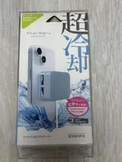スマホクーラー　スモーキーブルー　ラスタバナナ　RSCLC01SBL