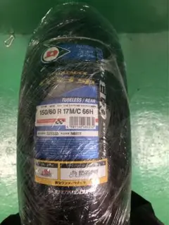 ダンロップ α13SP 150/60R17 リア 新品