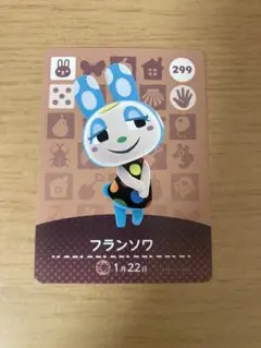 どうぶつの森amiboカード　フランソワ