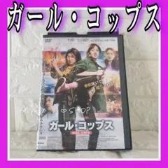 ガール・コップス('19韓国) レンタルDVD 韓国映画 韓流 ラ・ミラン