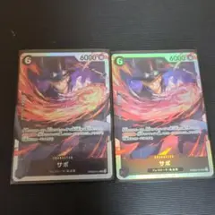 ワンピース カード THE BEST2 サボ PRB02-014 SR 2枚