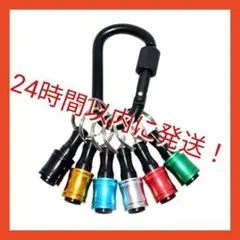 M10 ビットホルダー 6個セット 自転車 工具 カラビナ DIY 業務 腰道具