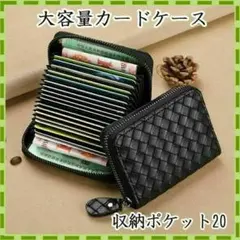 ブラック カードケース ジャバラ カードホルダー コンパクト 名刺入れ