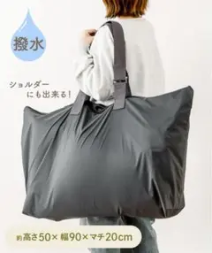 【新品・未使用】3COINS スリーコインズ お昼寝布団用バッグ