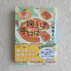 掬えば手には