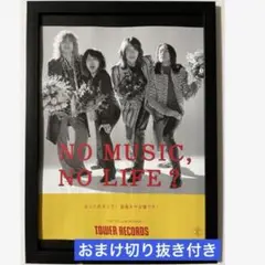 (A4額付) THE YELLOW MONKEY ②イエモン　おまけ付きタワレコ