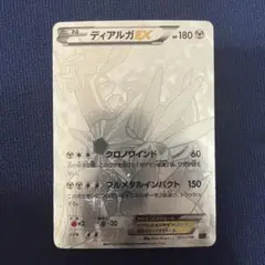 ディアルガEX XYB ハイパーメタルチェーンデッキ60 019/018