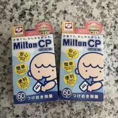 ミルトン　ミルトンCP CP チャイルドプルーフ　錠剤　120錠