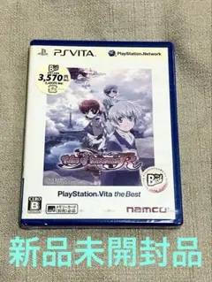 【未開封】vita テイルズオブイノセンスR BEST版