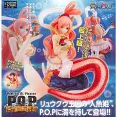 2025年最新】P.O.P sailing again しらほし姫の人気アイテム