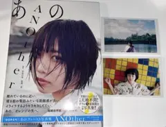 【初版】あの ANOther ファースト 写真集 生写真 2枚セット