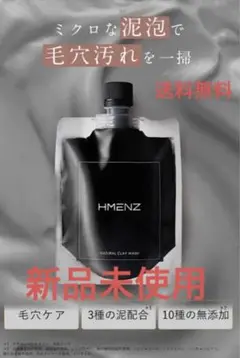 新品 洗顔 メンズ HMENZ 泥洗顔 濃密 泡 毛穴 ニキビ 対策 130g