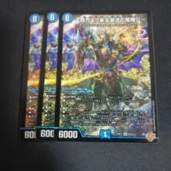 西方より来る激流の竜騎公 ハイドロビスマルク 3枚セット