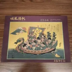 2025年最新】七福神 パズルの人気アイテム - メルカリ