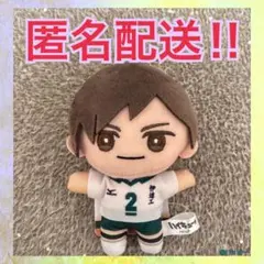ハイキュー‼︎ みにコレ ぬいぐるみ マスコット3 伊達高 二口堅治 c