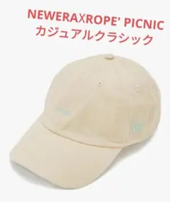 NEWERA☓ROPE' PICNIC ニューエラ　カジュアルクラシック　別注
