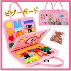 ０歳から遊べる♪ ビジーボード 知育玩具 パズル モンテッソーリ プレゼント