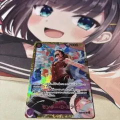 ワンピースカード モンキー・D・ルフィシークレット EB02-061 1枚
