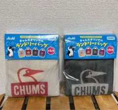 チャムス　ランドリーバッグ　2セット