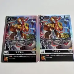 アグモン　2枚セット　プロモ　デジモンカード　ウェルカムテイマーズパック