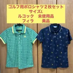 ゴルフポロシャツ　２枚セット　サイズL