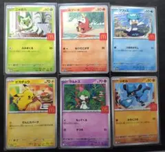 マクドナルド ポケモンカード コンプリート 6枚