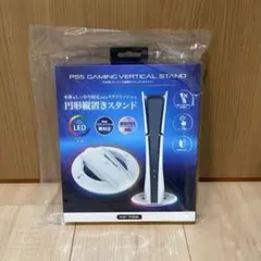 【新品・未開封】 PS5用 ゲーミング縦置きスタンド ANS-PSV037WH