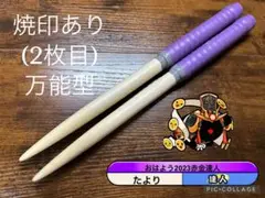 太鼓の達人 マイバチ 米ヒバ 万能型