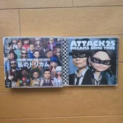 DREAMS COME TRUE 私のドリカム&ATTACK25