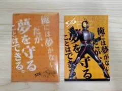 仮面ライダー555 ポストカード ミニクリアファイル セット