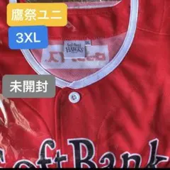ソフトバンクホークス鷹祭レプリカユニフォーム未開封3XL
