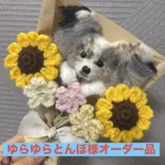 ゆらゆらとんぼ様　オーダー品