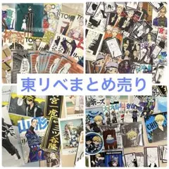 東京リベンジャーズ 東リベ まとめ売り