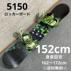 2025年最新】スノーボード 5150の人気アイテム - メルカリ