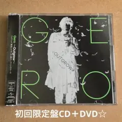 Gero『～Outgrow～』初回限定盤CD＋DVD☆帯付☆美品☆