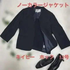 ヒューマンセカンドオケージョンノーカラージャケットネイビー ホック13号 背抜き
